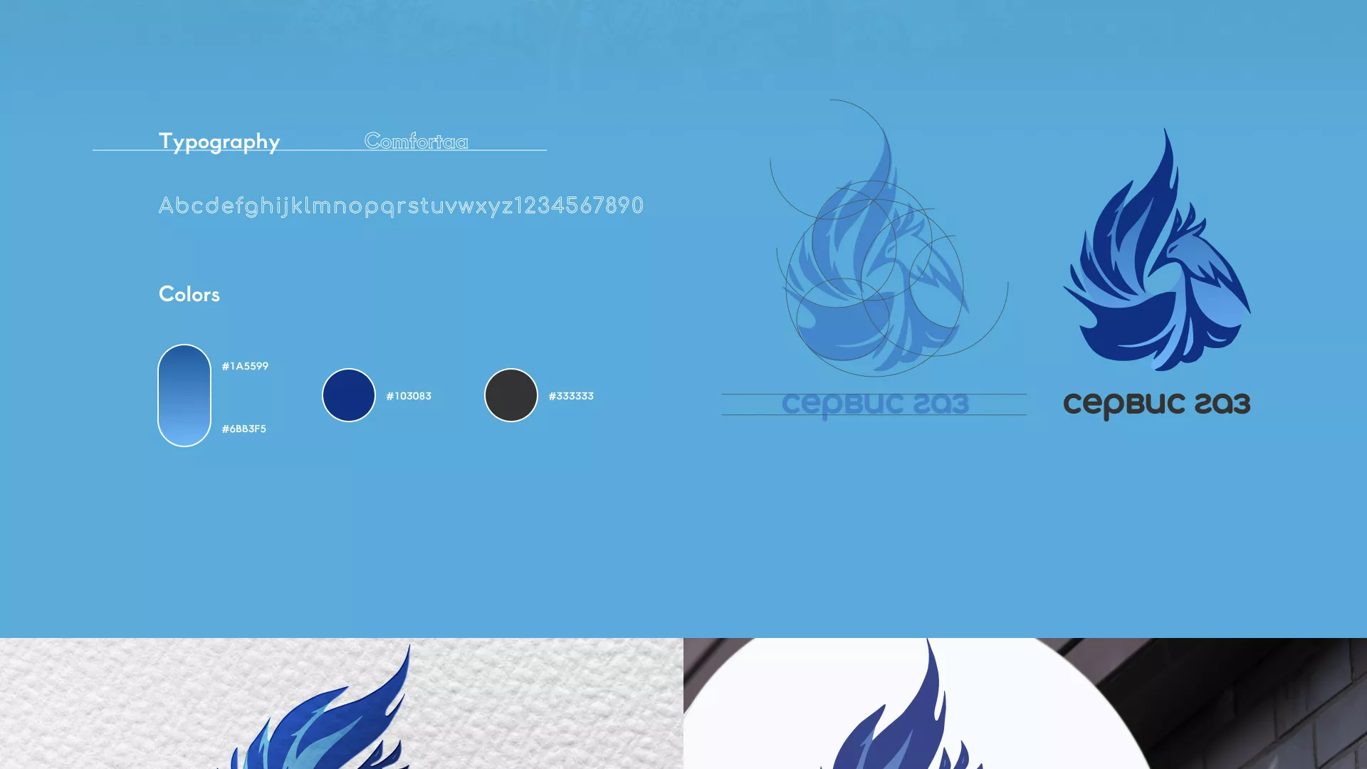 Создание сайта компании «Сервис газ» в Свободном