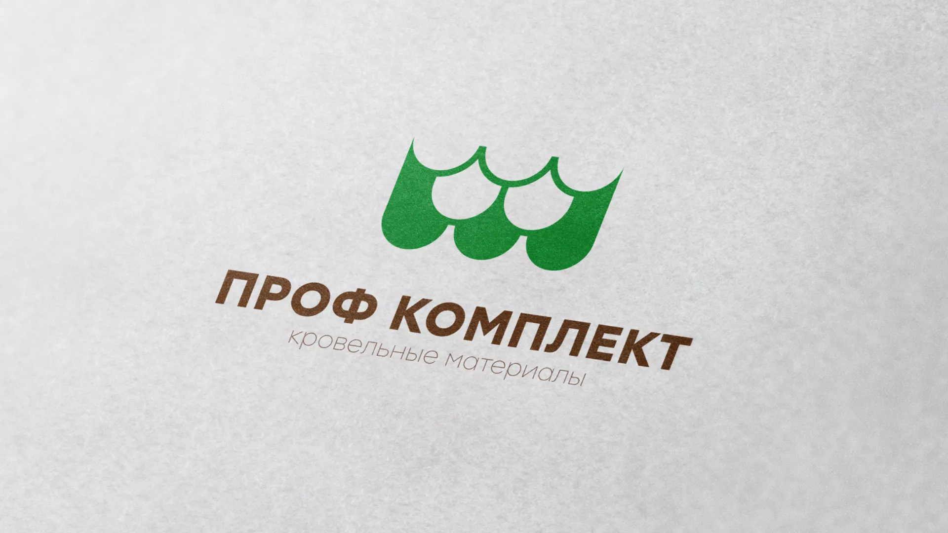 Создание логотипа компании «Проф Комплект» в Свободном