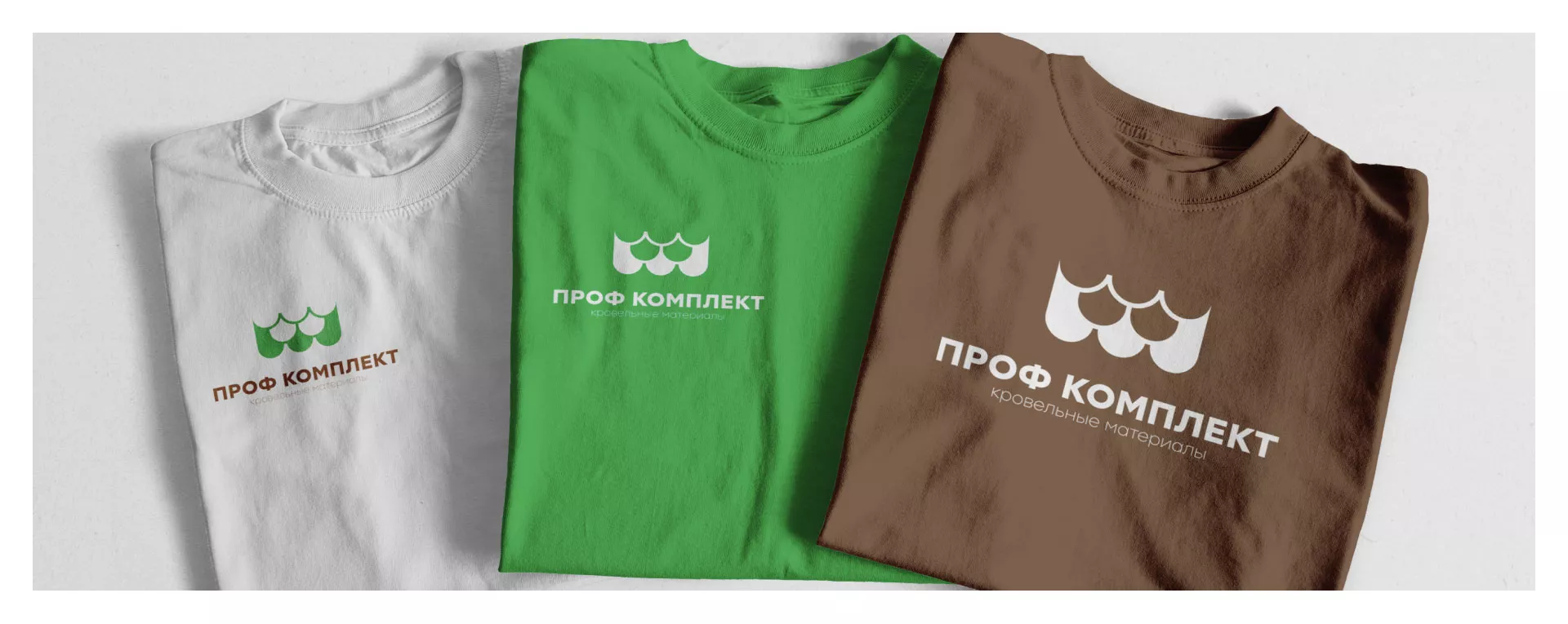 Создание логотипа компании «Проф Комплект» в Свободном