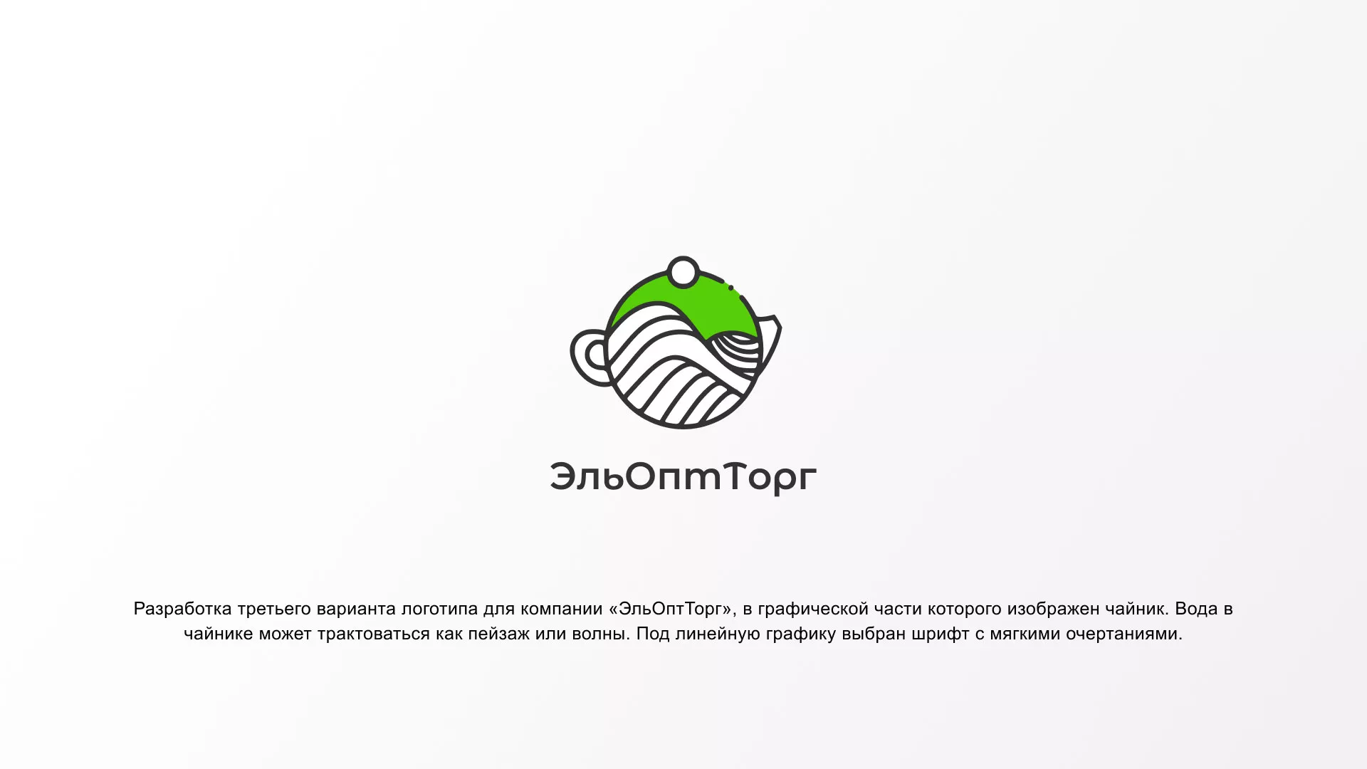 Создание логотипа для компании по продаже посуды и товаров для дома в Свободном