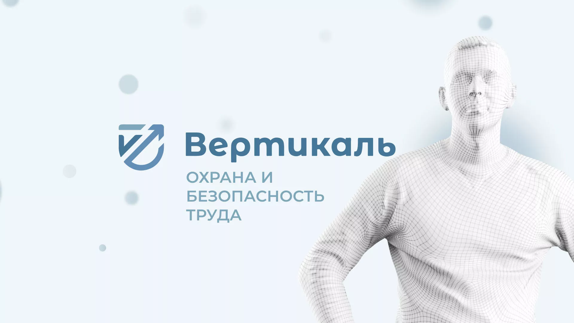 Создание сайта учебного центра «Вертикаль» в Свободном