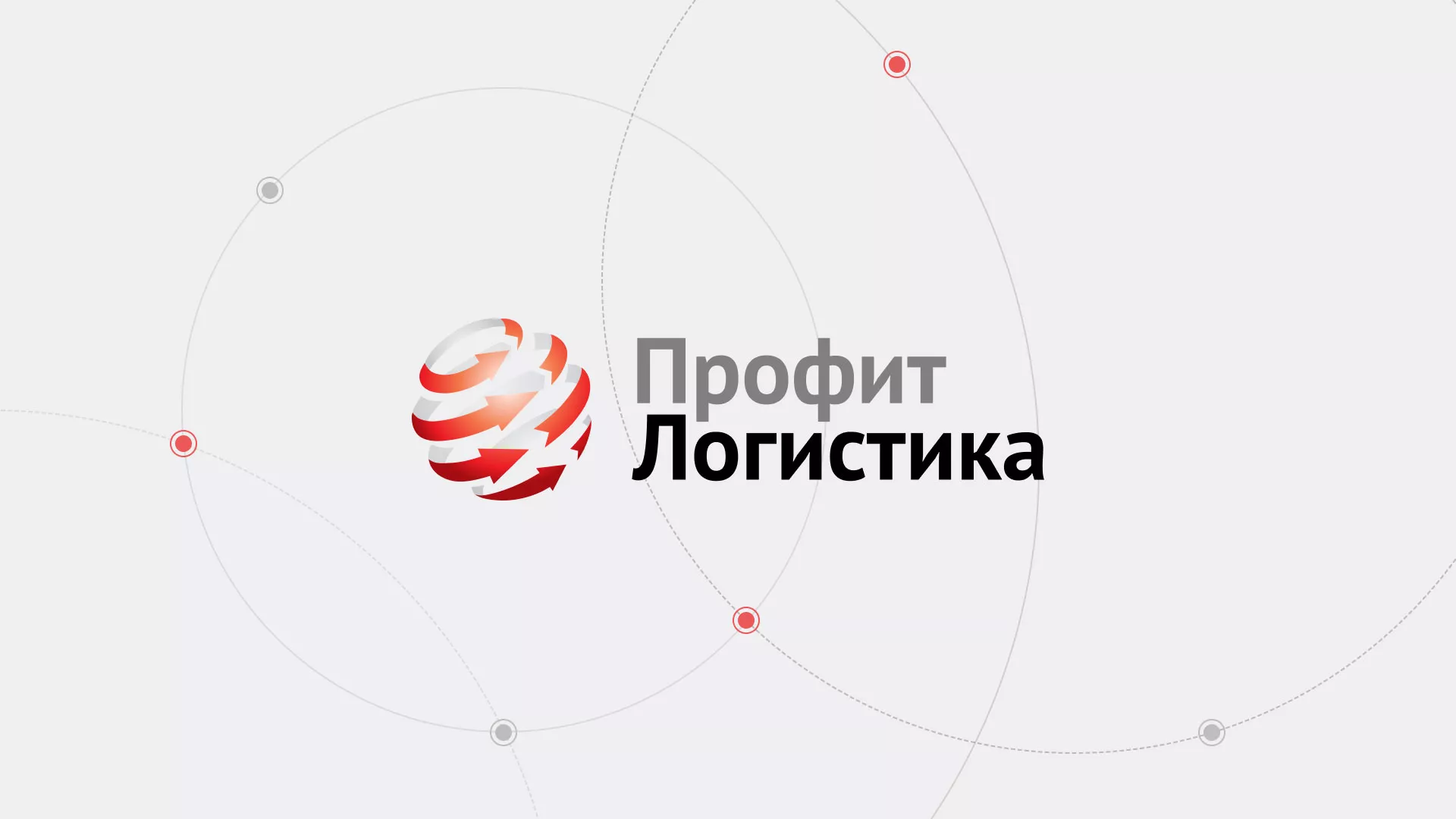 Разработка сайта экспедиционной компании в Свободном