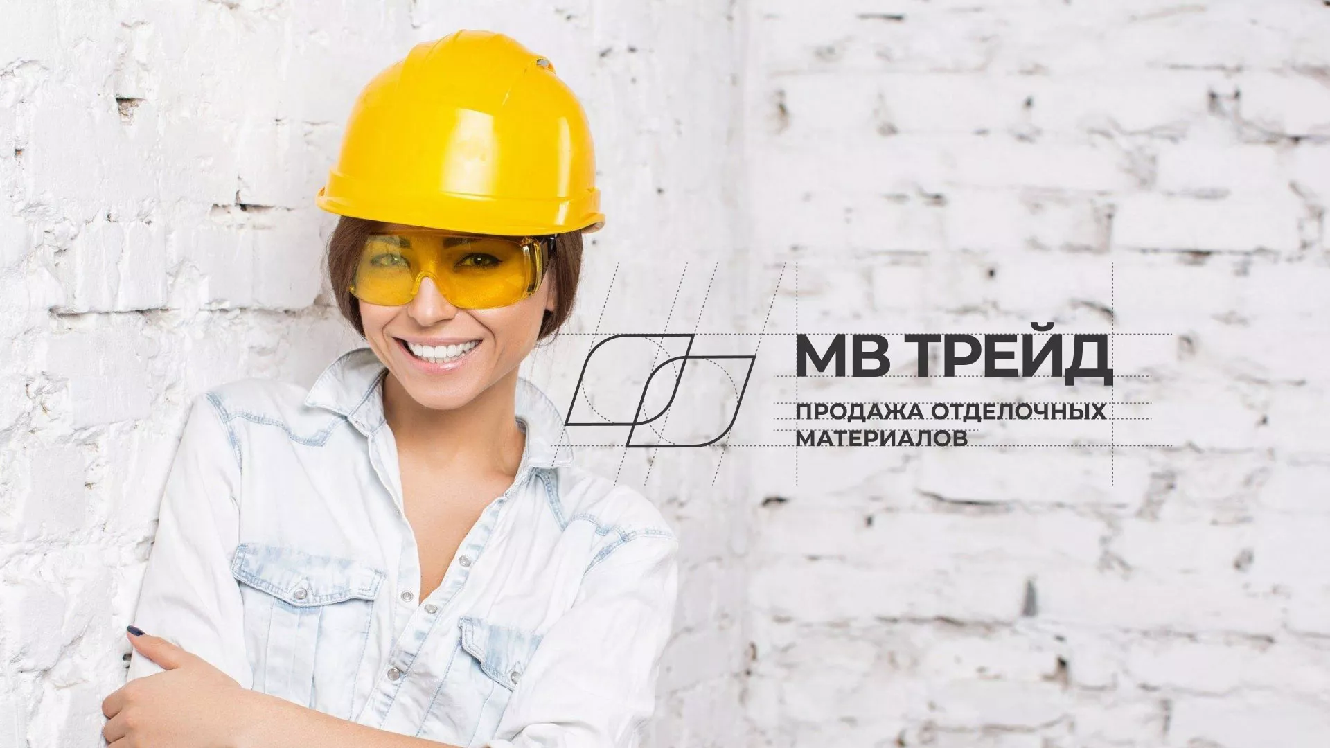 Разработка логотипа и сайта компании «МВ Трейд» в Свободном