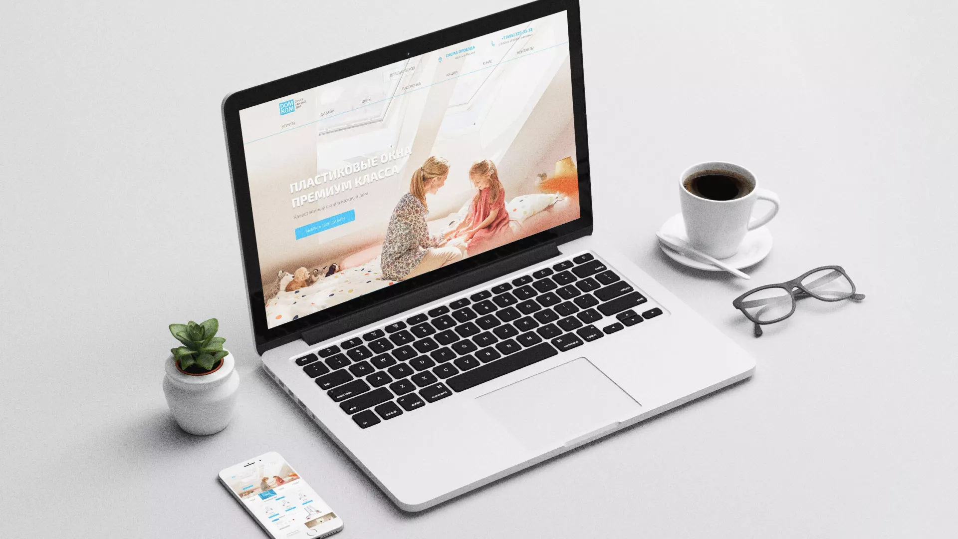 Создание сайта компании «ДОМКОМ» в Свободном