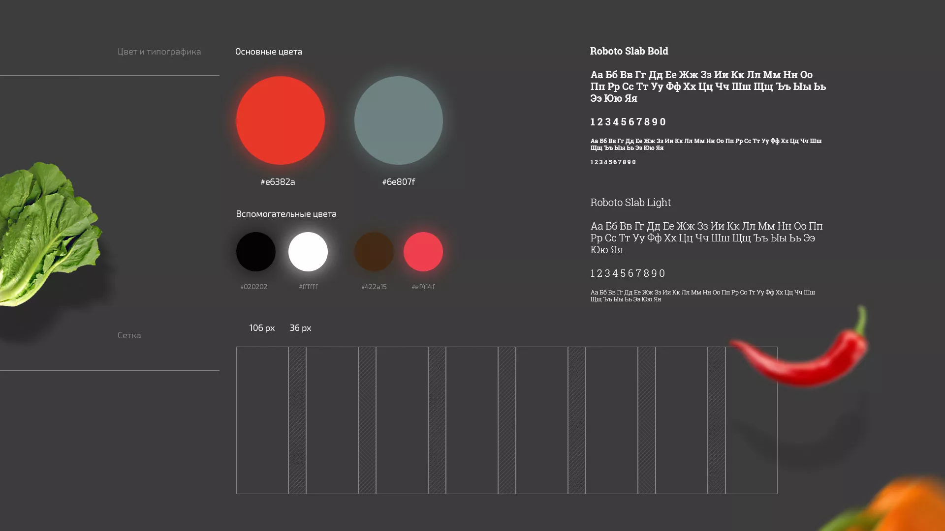 Разработка сайта для пиццерии «BUSHIDO» в Свободном