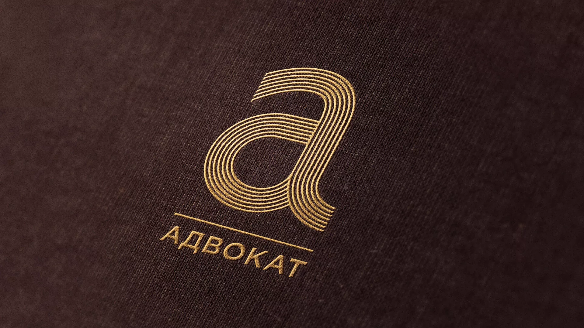 Разработка логотипа для коллегии адвокатов в Свободном