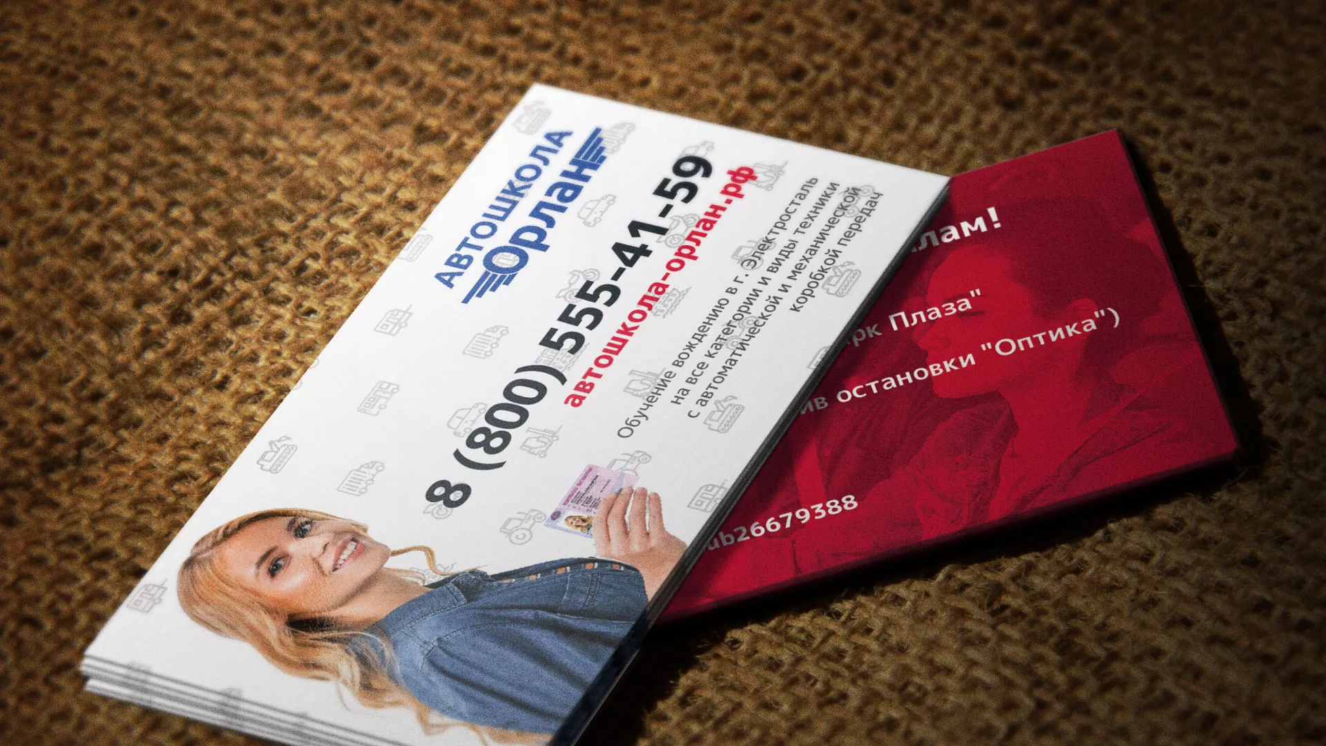 Разработка рекламных визиток автошколы «Орлан» в Свободном