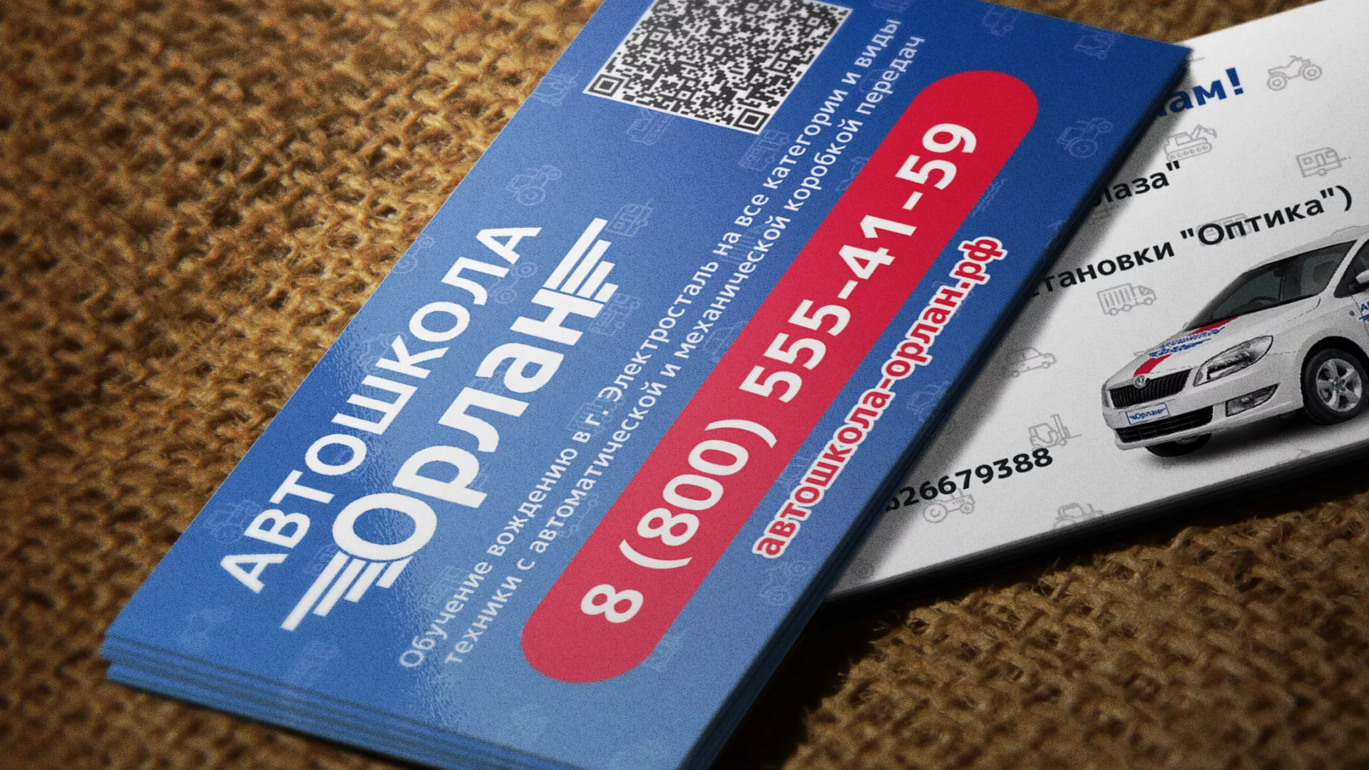 Разработка промо-визиток для автошколы «Орлан» в Свободном