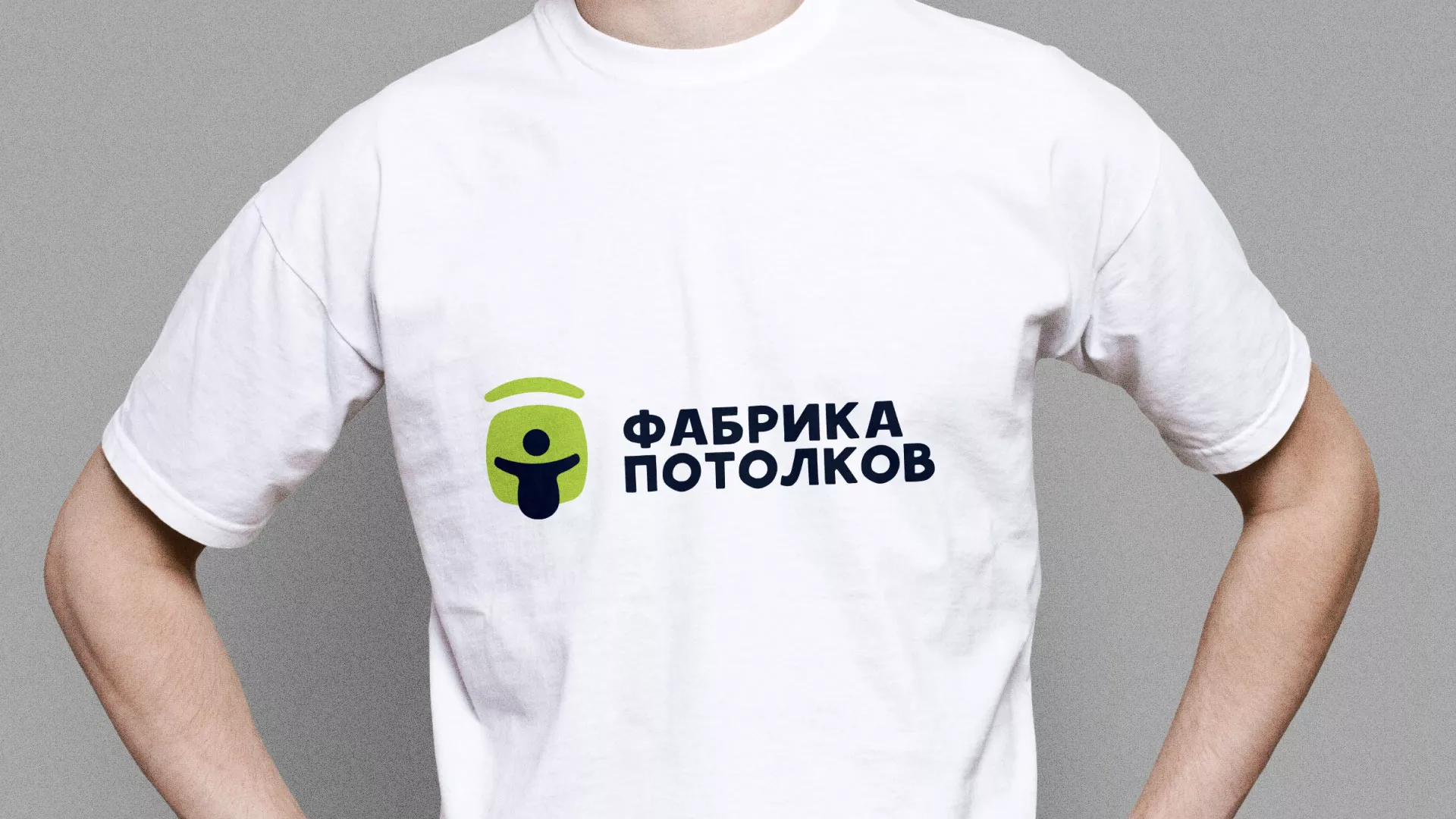 Разработка фирменного стиля для фабрики натяжных потолков в Свободном