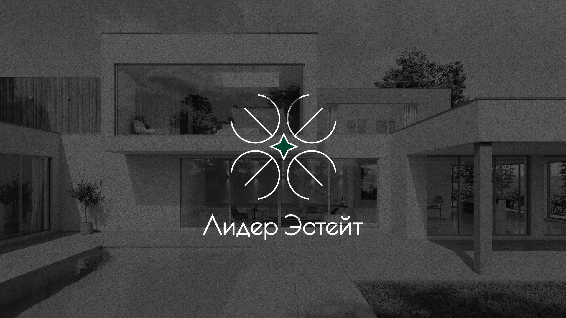 Создание логотипа компании «Лидер Эстейт» в Свободном