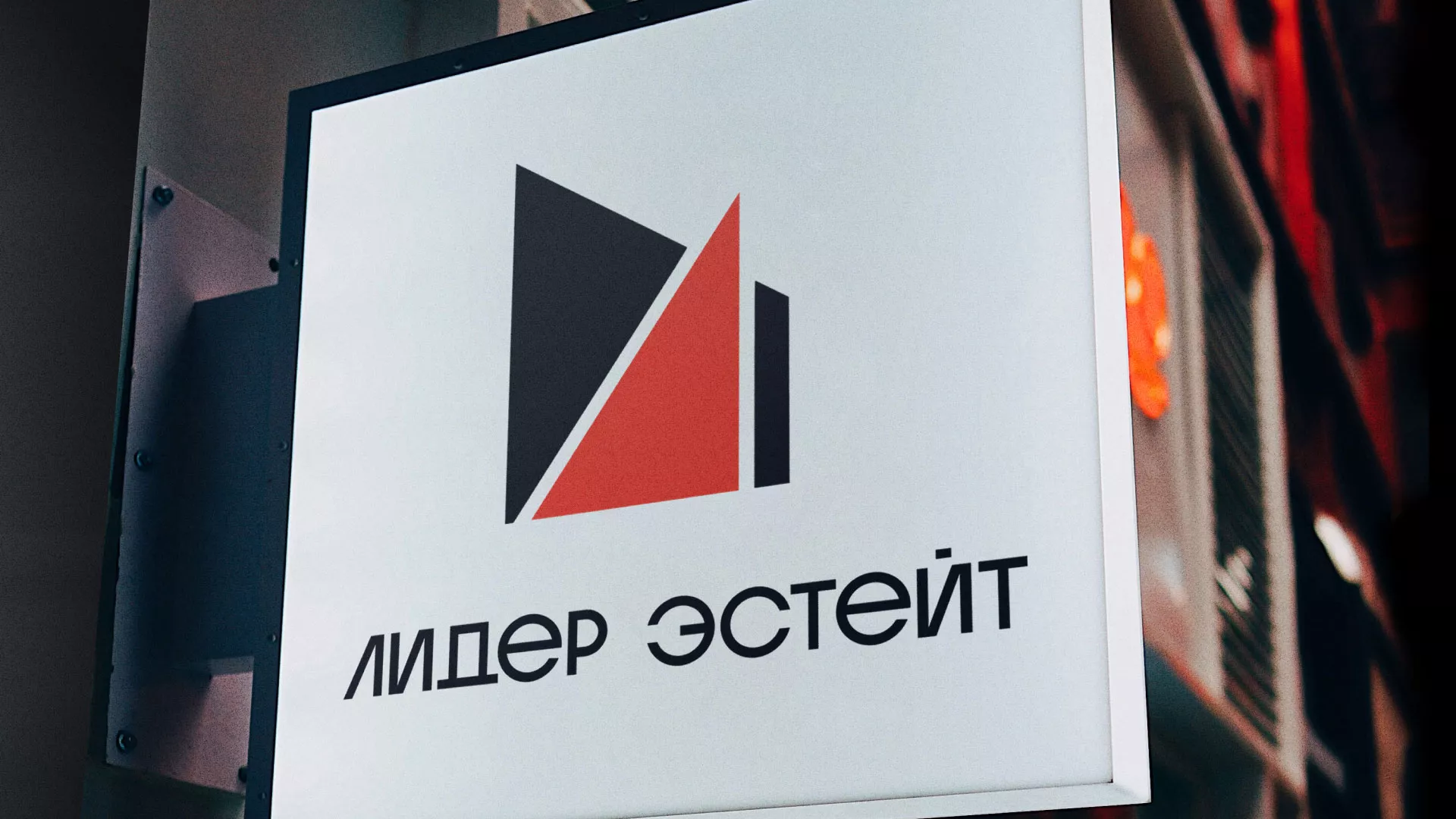 Сделали логотип для агентства недвижимости «Лидер Эстейт» в Свободном