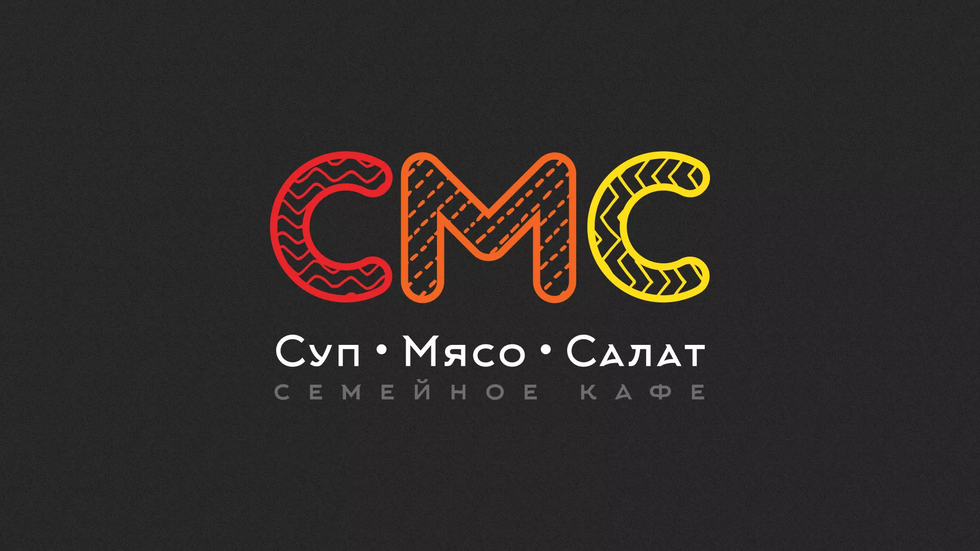 Разработка сайта кафе-столовой «Суп-Мясо-Салат» в Свободном